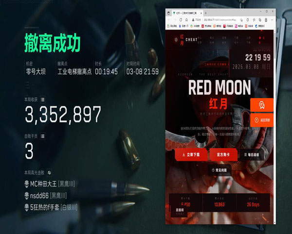 三角洲电脑外设辅助软件效果