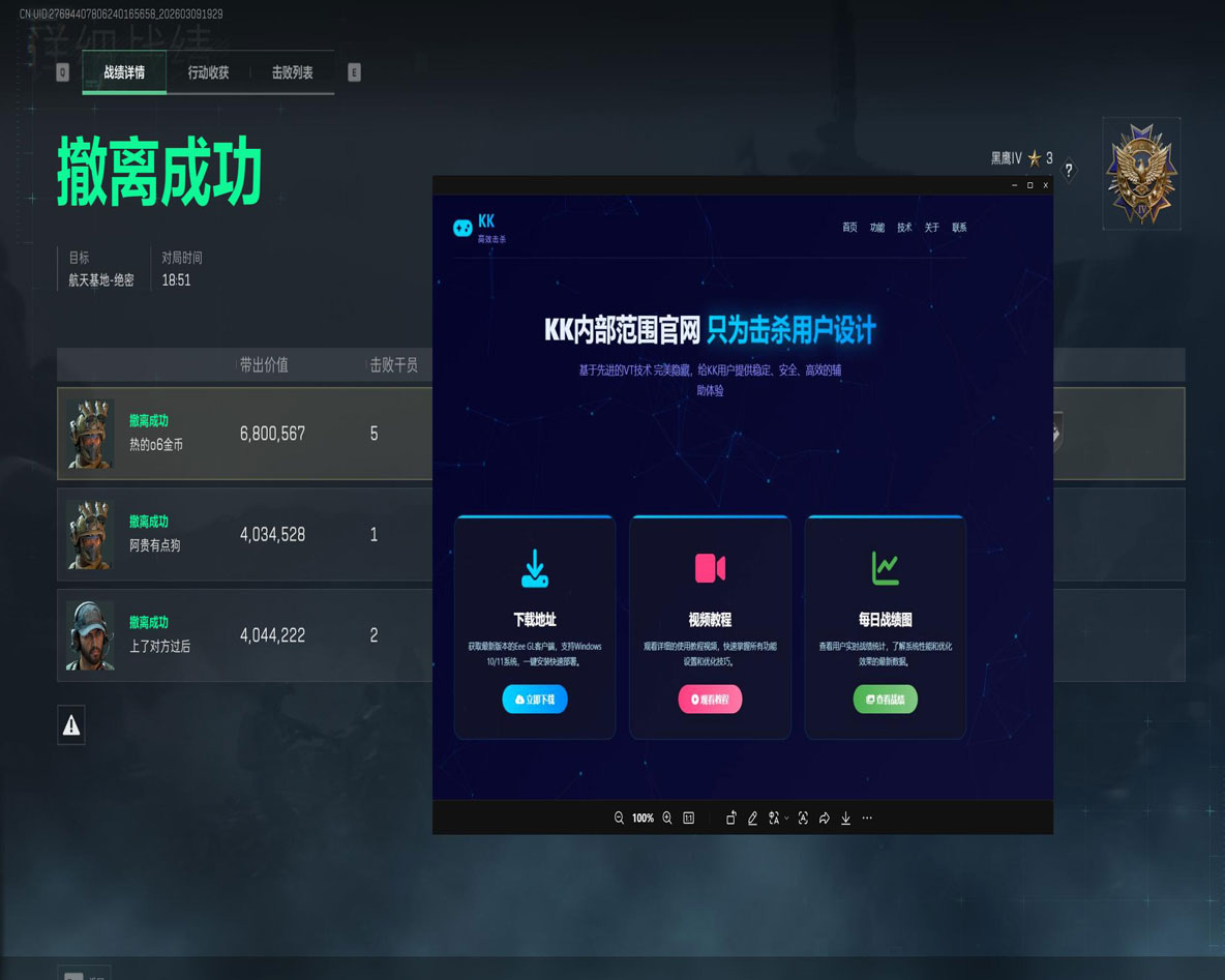 三角洲电脑外设辅助透视自瞄效果